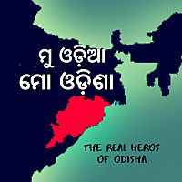 Mu Odia Mo Odisha