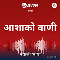 AWR Nepali / Nepalese / नेपाली