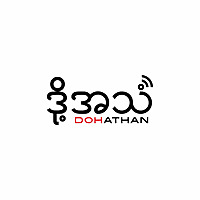 Doh Athan - Our Voice
