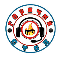 545TV 'Горячий стол'