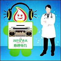 甘露春天心理电台