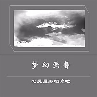 景行维贤 · 克念作圣