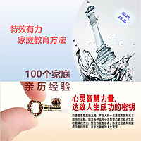 特效有力·家庭教育