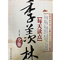 每天读点季羡林