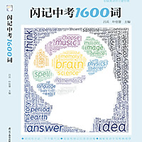小学初中英语单词速记