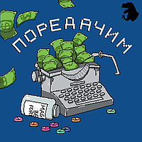 Поредачим