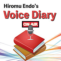 遠藤寛歩のVoice Diary