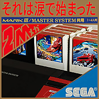 それは涙で始まったZ80