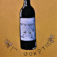 מוצר צריכה בסיסי