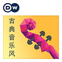 古典音樂風