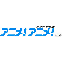 アニメ！アニメ！ アニメ情報