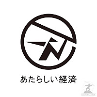 あたらしい経済ニュース（幻冬舎のブロックチェーン・仮想通貨ニュース）