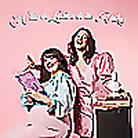El club de lectura de las amikas