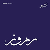 رموز | Rumooz