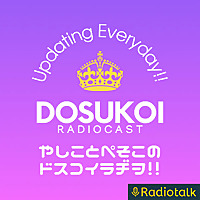 やしことぺそこのドスコイラヂヲ‼︎