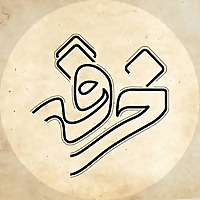 پادکست خرقه