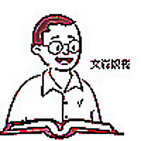 文森說書