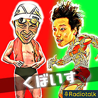 くぼいす〜今日も明日もポジティブ〜