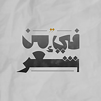 منصة فيء