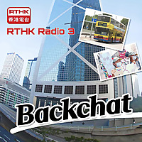 Backchat