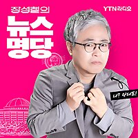 뉴스 파이팅, 김영수입니다