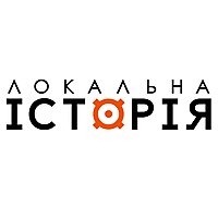 Локальна історія
