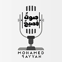 صَوتٌ فَصيح