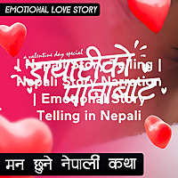 डायरीको पानाबाट | Nepali Story Telling | Nepali Story Narration | Emotional Story Telling in Nepa