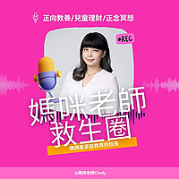 媽咪老師救生圈