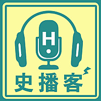 史播客