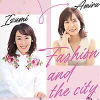 米澤泉・河島あみる　FASHION AND THE CITY