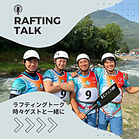 RAFTING TALK -ラフティングトーク-