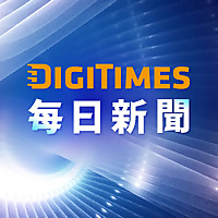 DIGITIMES每日新聞