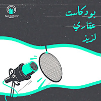 Egypt Real Estate Podcast