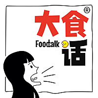 大食话