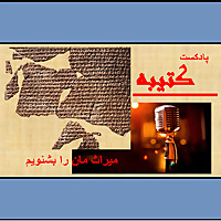 كتيبه