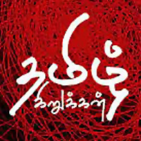 Tamil manasu தமிழ் மனசு