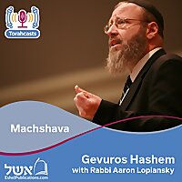 Gevuros Hashem