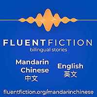 Fluent Fiction - Mandarin Chinese