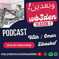 وبعدين - Wb3den