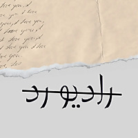 رادیو رد