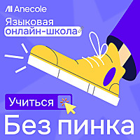 Без Пинка