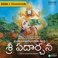 Sri Padaarchana - Annamayya Charitra (Telugu)