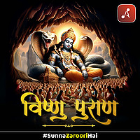 Vishnu Puran