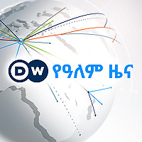 የዓለም ዜና