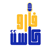 Pharocast-فاروكاست