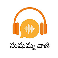 SUSHUMNA VANI TELUGU (సుషుమ్న వాణి)