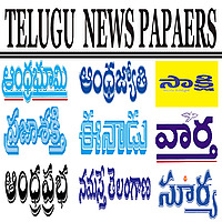 తెలుగు సంపాదకీయాలు (Telugu Editorials)