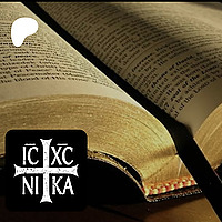 The ESV New Testament Audio-Bible