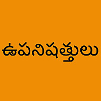 Upanishads